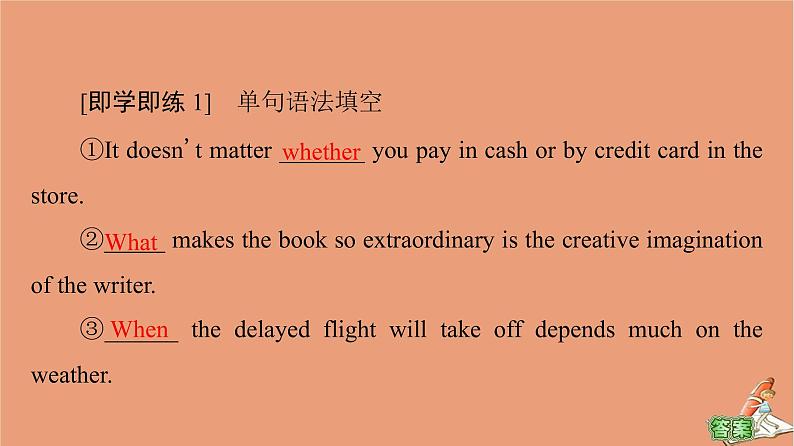 外研版高中英语选择性必修第三册unit1 facevalues突破语法大冲关课件08