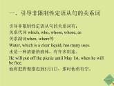 人教版高中英语选择性必修第一册unit 1 people of a chievement sectionb learning about language课件