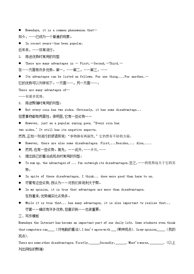 人教版高中英语选择性必修第一册unit2 looking into the future using language and assessing your progress学案02