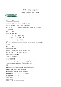 选择性必修 第一册Unit 4 Body Language导学案