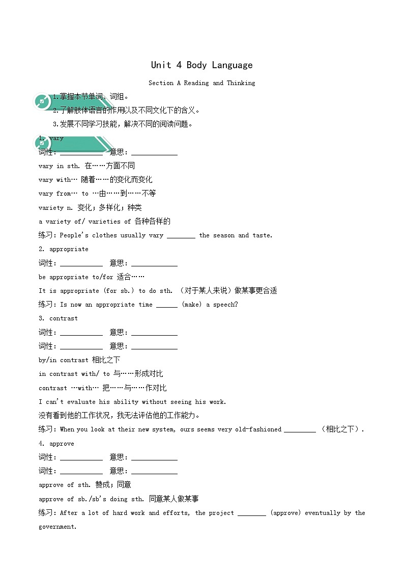 人教版高中英语选择性必修第一册unit4 body language sectiona reading and thinking学案01
