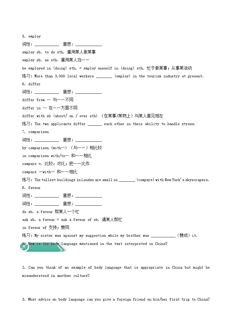 人教版高中英语选择性必修第一册unit4 body language sectiona reading and thinking学案02
