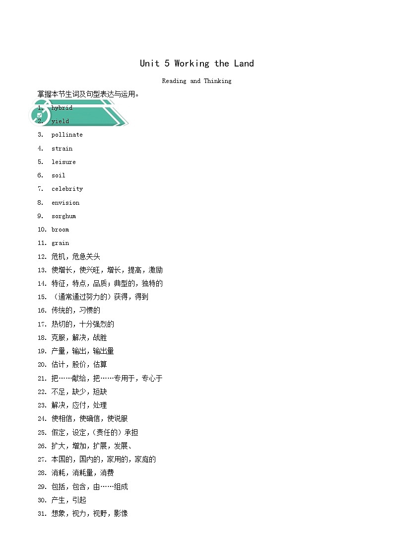 人教版高中英语选择性必修第一册unit5 working the land reading and thinking学案01