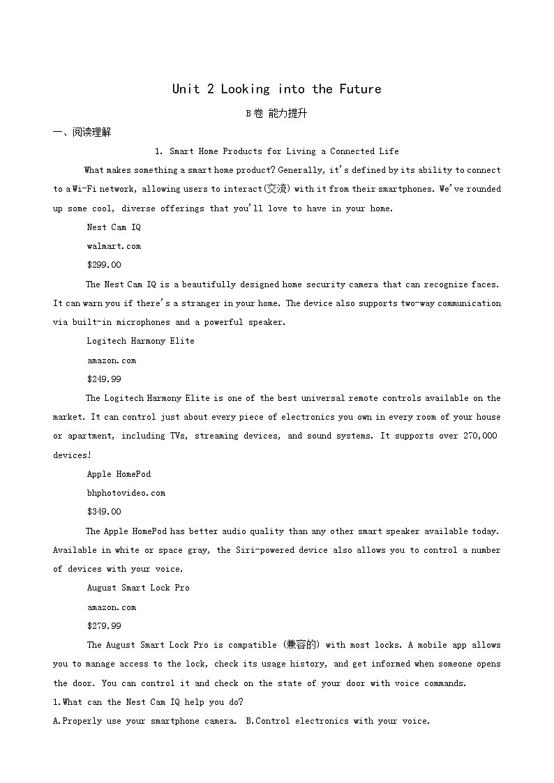 人教版高中英语选择性必修第一册unit2 looking into the future单元测试b卷能力提升含答案01