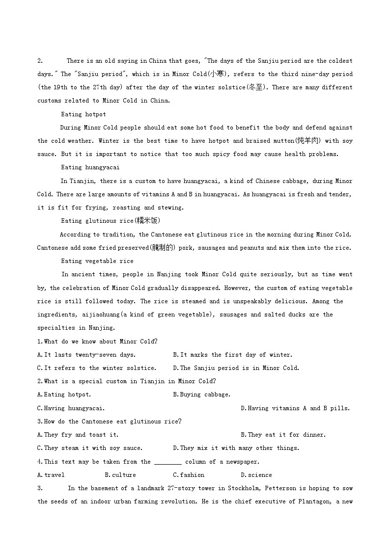 人教版高中英语选择性必修第一册unit5 working the land单元测试a卷基础夯实含答案第2页