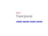 高考英语一轮复习1 unit 3 travel journal课件