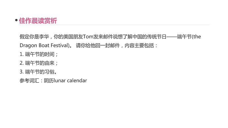 高考英语一轮复习3 Unit 1 Festivals around the world课件03