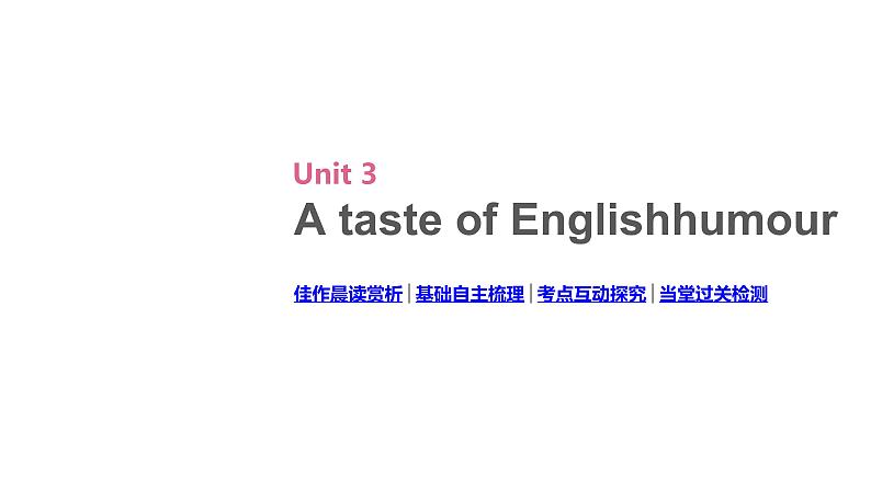 高考英语一轮复习4 Unit 3 a taste of English humour课件02