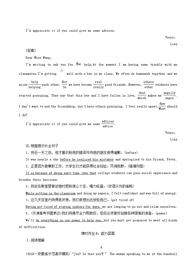 高考英语一轮复习课时提能练1-1 Unit 1 Friendship含答案02