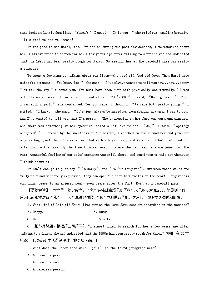 高考英语一轮复习课时提能练1-1 Unit 1 Friendship含答案03