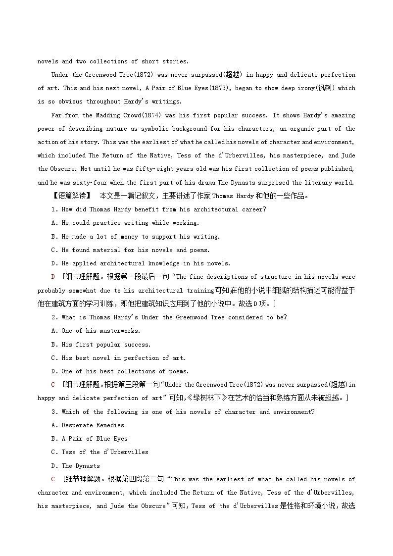 高考英语一轮复习课时提能练5-1 Unit 5 Nelson Mandela-a modern hero含答案03