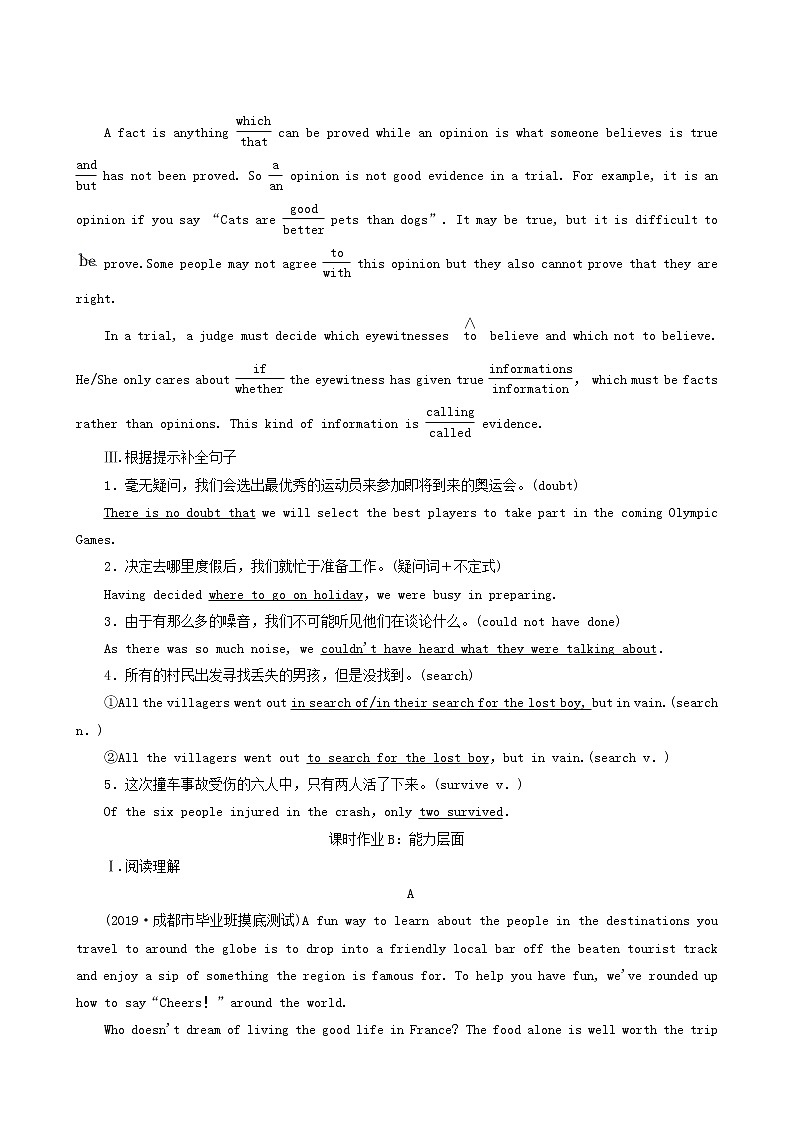 高考英语一轮复习课时提能练6-2 Unit 1 cultural relics含答案第2页