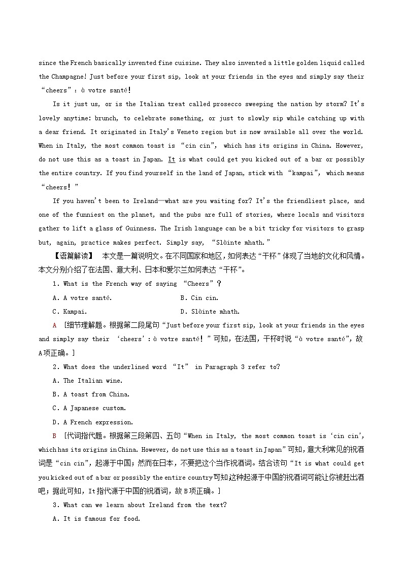 高考英语一轮复习课时提能练6-2 Unit 1 cultural relics含答案第3页