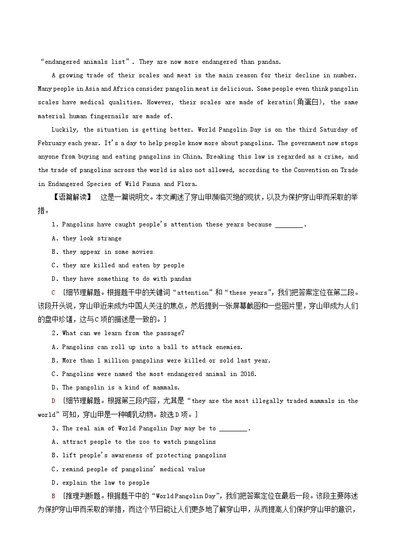高考英语一轮复习课时提能练9-2 Unit 4 wildlife protection含答案03
