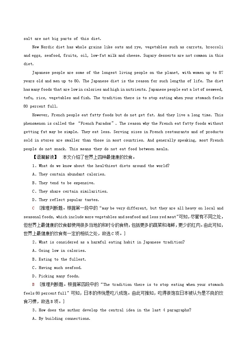 高考英语一轮复习课时提能练12-3 Unit 2 healthy eating含答案03