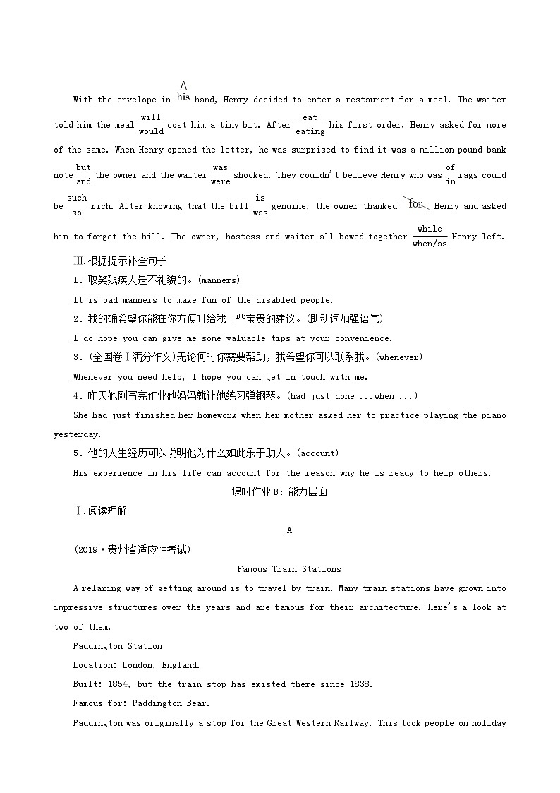 高考英语一轮复习课时提能练13-3 Unit 3 the million pound bank note含答案02