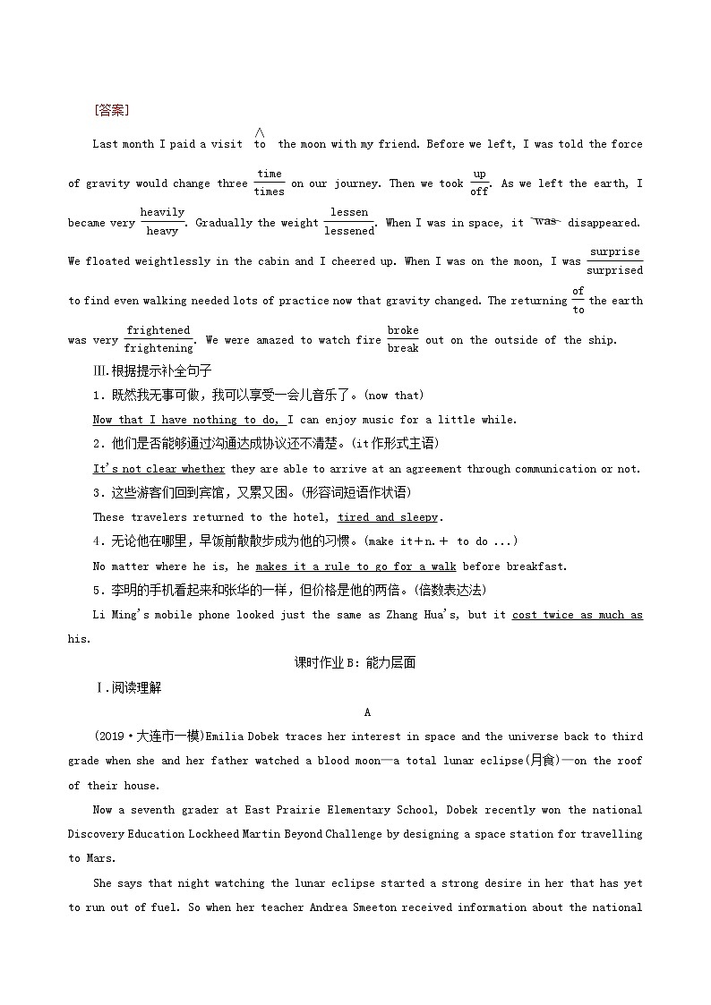 高考英语一轮复习课时提能练14-3 Unit 4 astronomy the science of the stars含答案第2页