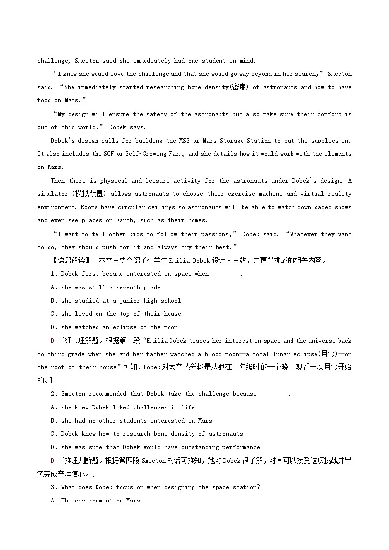 高考英语一轮复习课时提能练14-3 Unit 4 astronomy the science of the stars含答案第3页