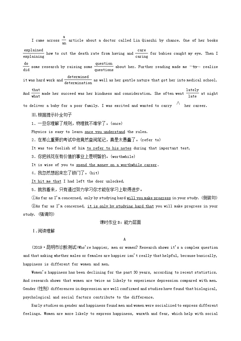 高考英语一轮复习课时提能练16-4 Unit 1 women of achievement含答案第2页