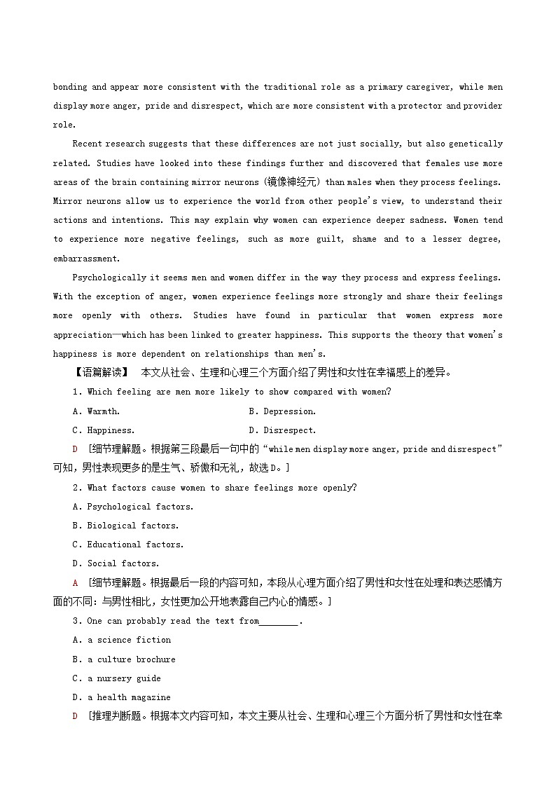高考英语一轮复习课时提能练16-4 Unit 1 women of achievement含答案第3页