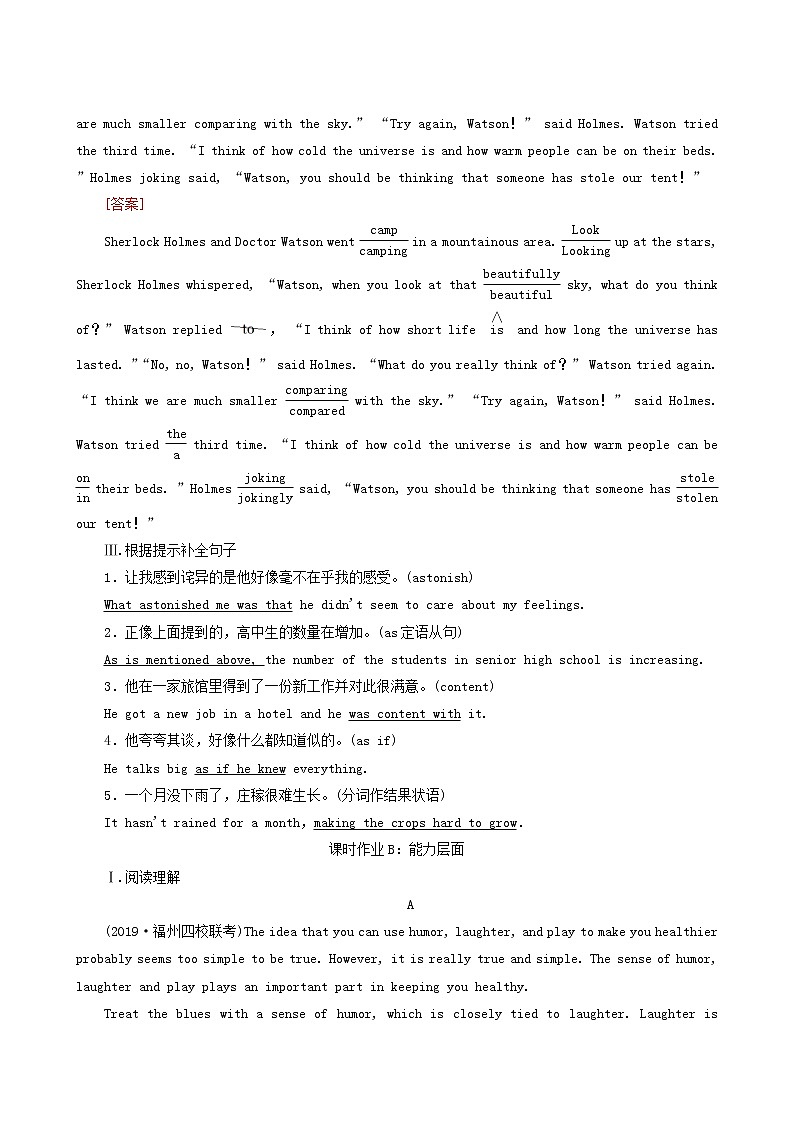 高考英语一轮复习课时提能练18-4 Unit 3 a taste of English humour含答案第2页