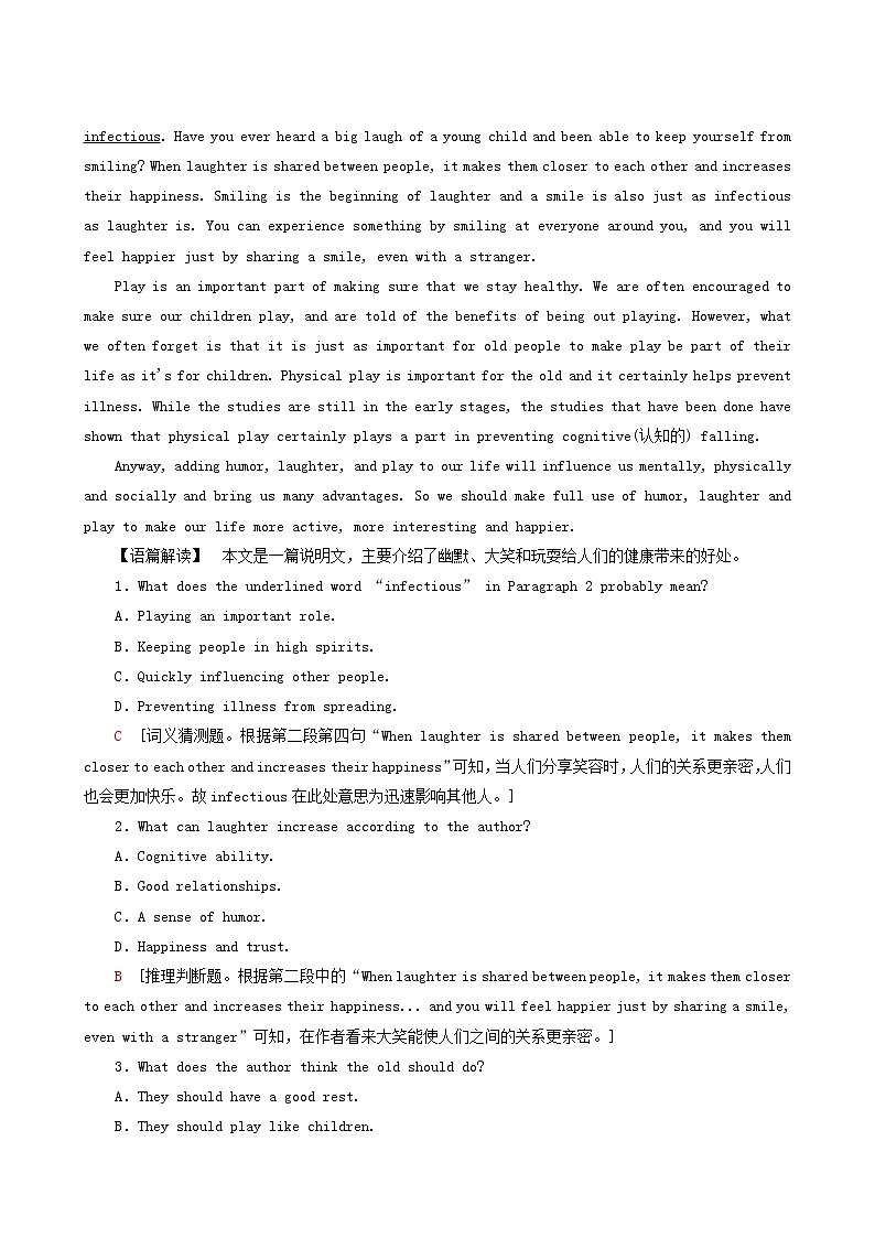 高考英语一轮复习课时提能练18-4 Unit 3 a taste of English humour含答案第3页