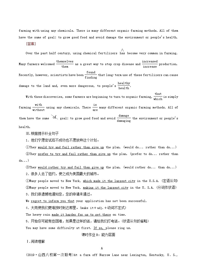 高考英语一轮复习课时提能练17-4 Unit 2 work the land含答案02