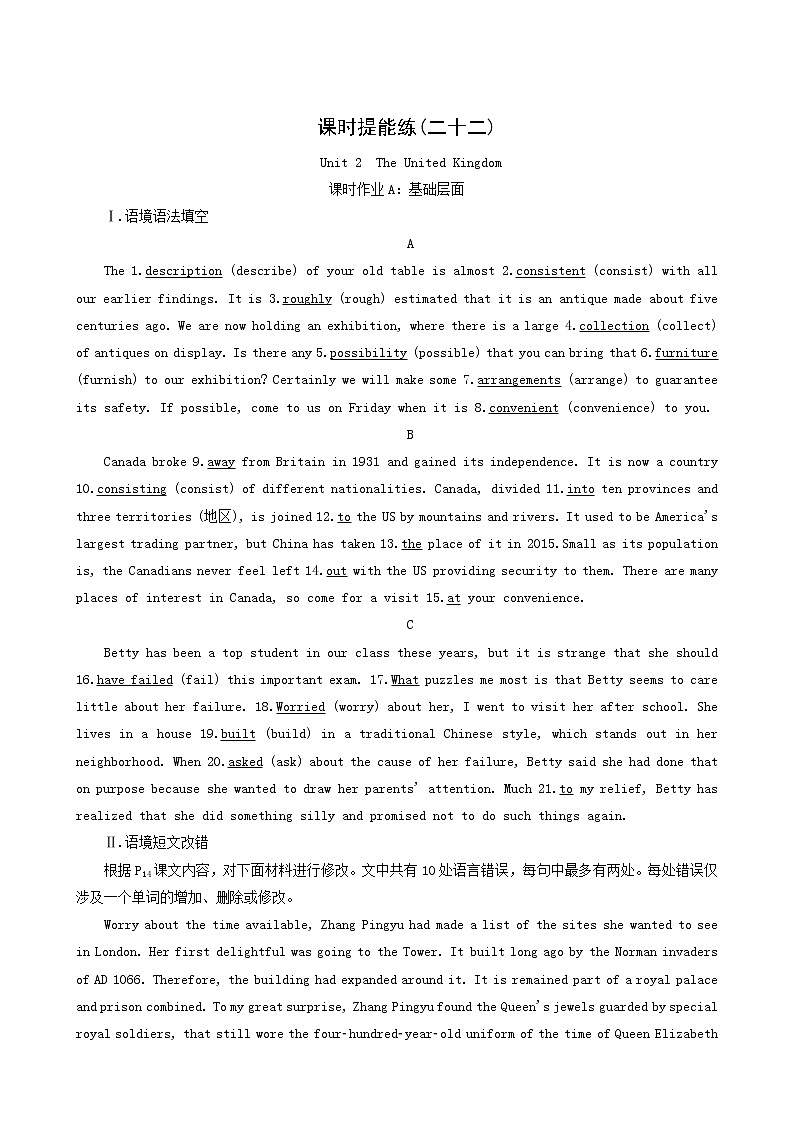 高考英语一轮复习课时提能练22-5 Unit 2 the United Kingdom含答案01