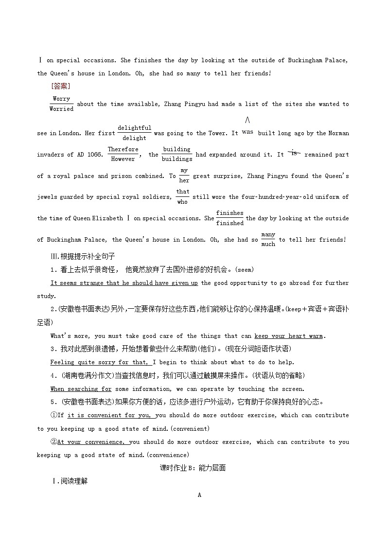 高考英语一轮复习课时提能练22-5 Unit 2 the United Kingdom含答案02