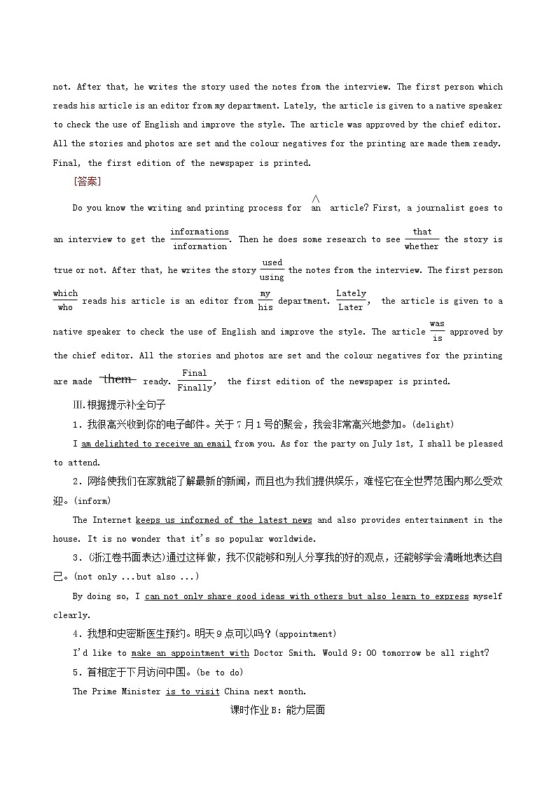 高考英语一轮复习课时提能练24-5 Unit 4 making the news含答案第2页