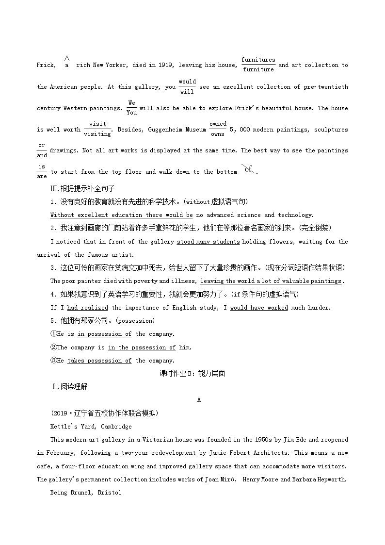 高考英语一轮复习课时提能练26-6 Unit 1 art含答案第2页