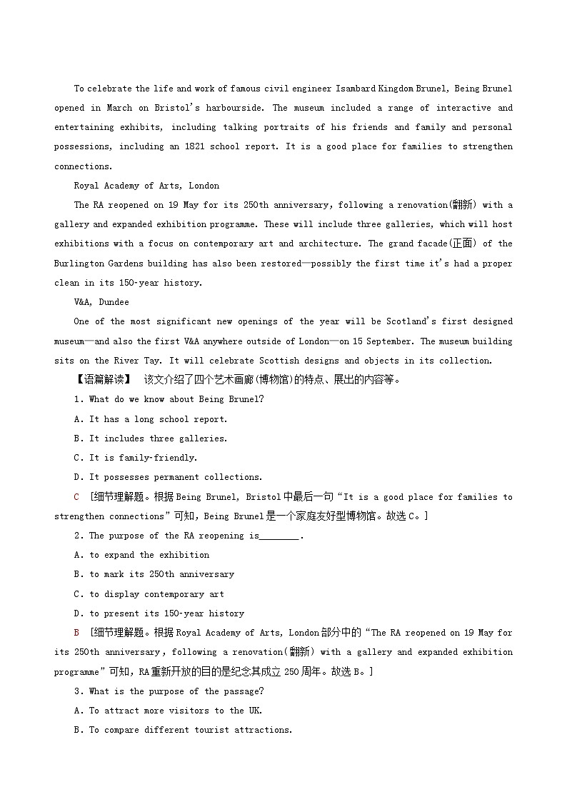 高考英语一轮复习课时提能练26-6 Unit 1 art含答案第3页
