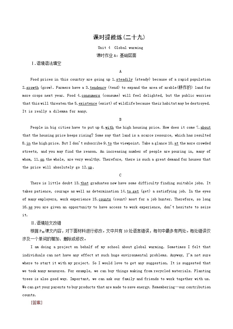 高考英语一轮复习课时提能练29-6 Unit 4 global warming含答案01