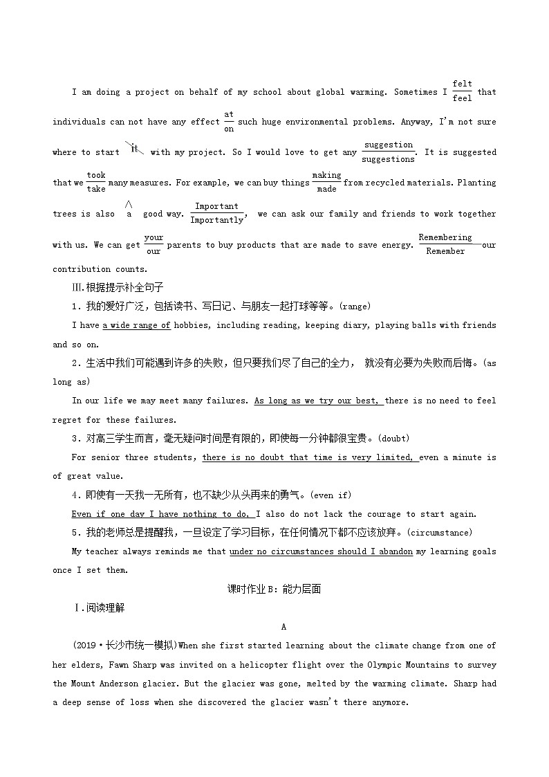 高考英语一轮复习课时提能练29-6 Unit 4 global warming含答案02