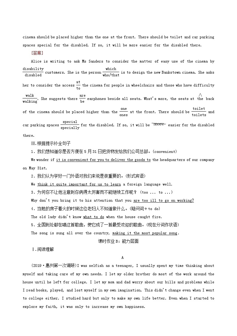 高考英语一轮复习课时提能练31-7 Unit 1 living well含答案02