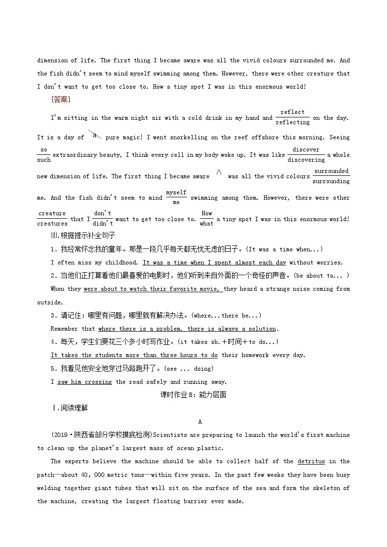 高考英语一轮复习课时提能练33-7 Unit 3 under the sea含答案02
