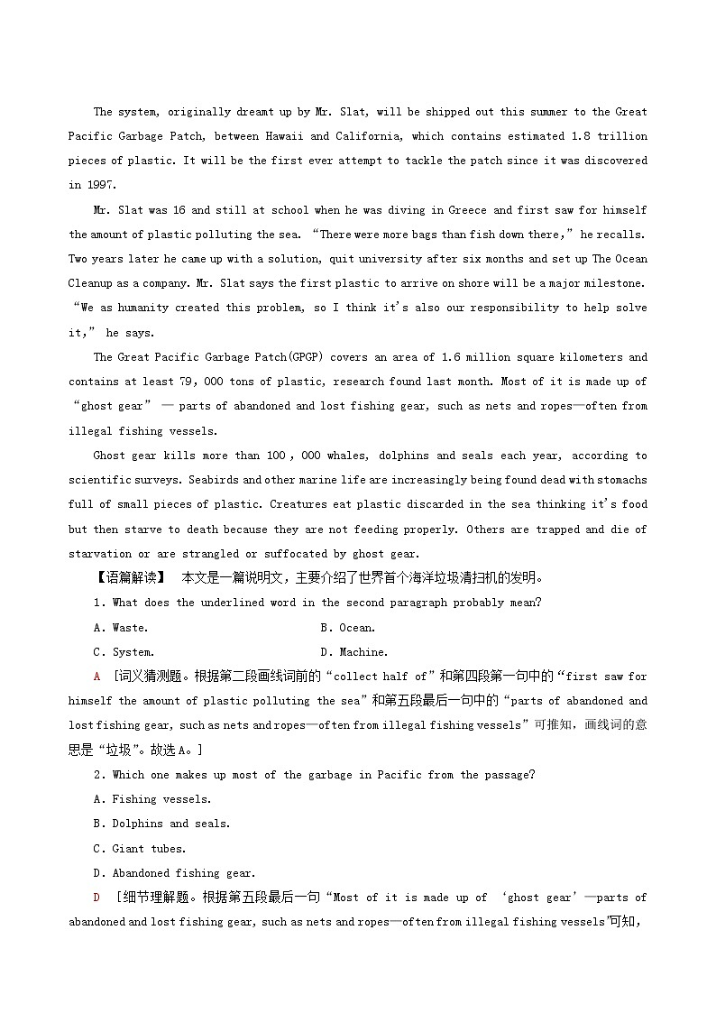 高考英语一轮复习课时提能练33-7 Unit 3 under the sea含答案03