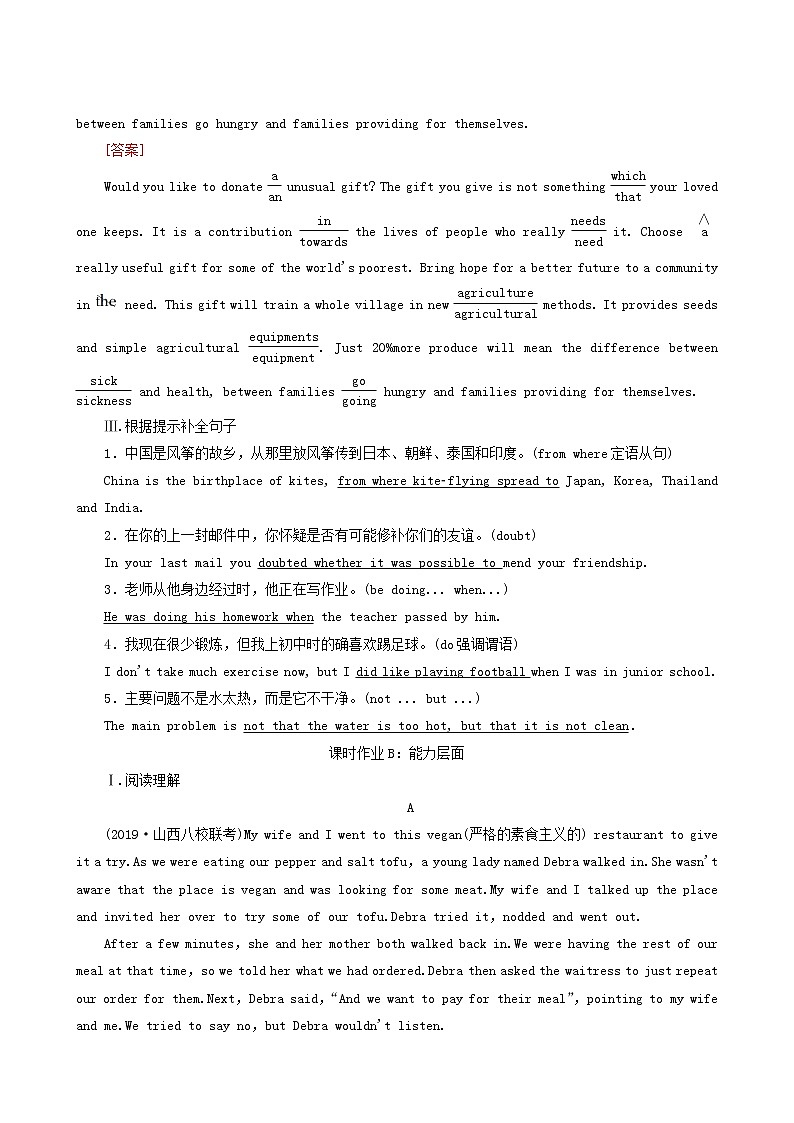 高考英语一轮复习课时提能练34-7 Unit 4 sharing含答案02