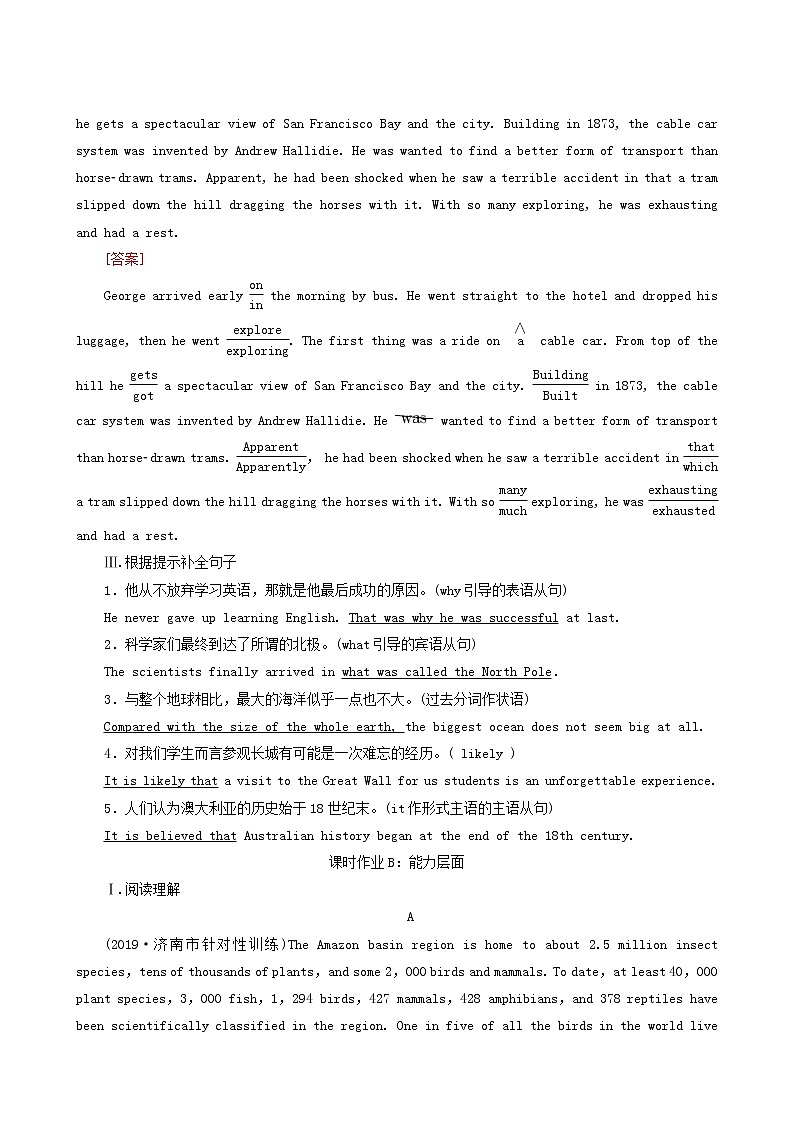 高考英语一轮复习课时提能练36-8 Unit 1 a land of diversity含答案02