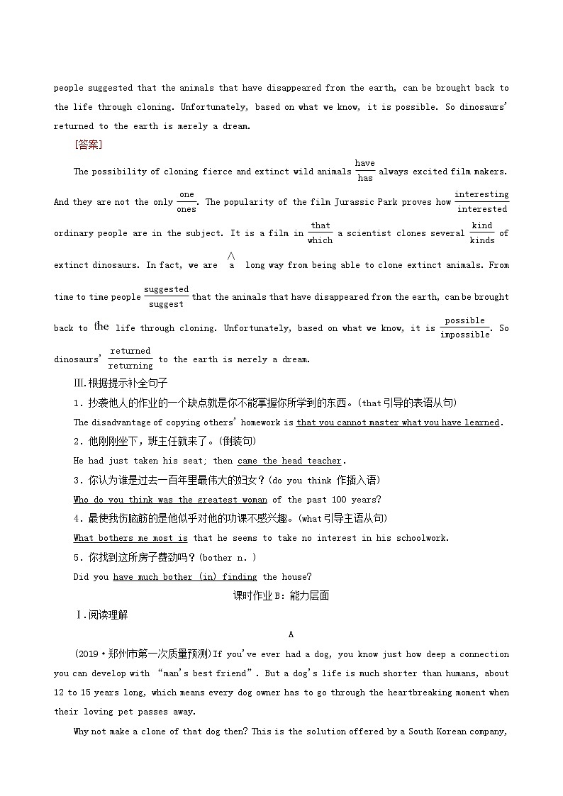 高考英语一轮复习课时提能练37-8 Unit 2 cloning含答案02