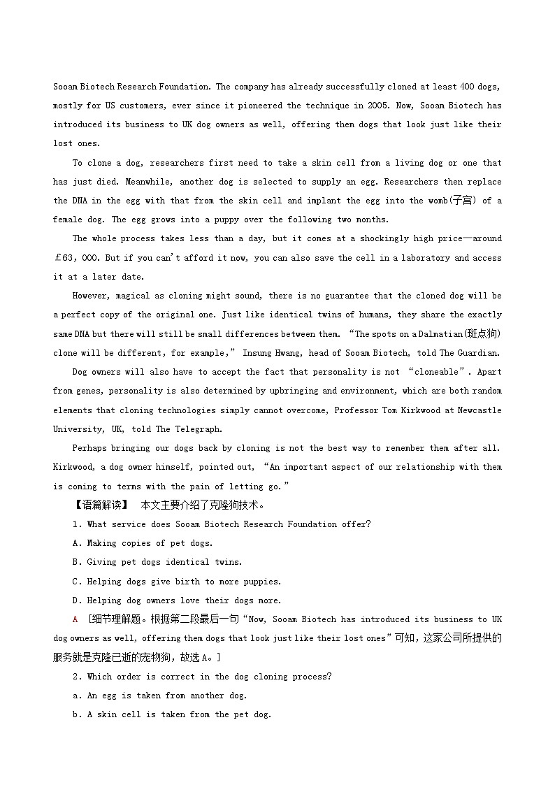 高考英语一轮复习课时提能练37-8 Unit 2 cloning含答案03