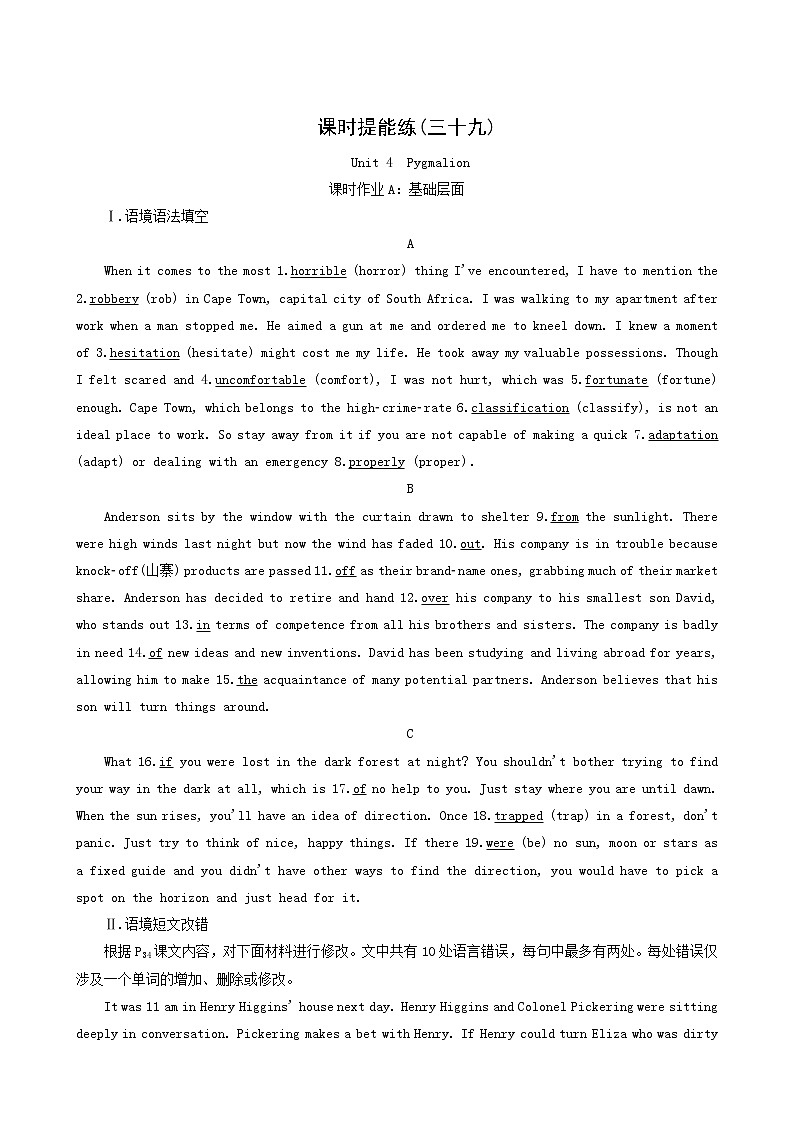 高考英语一轮复习课时提能练39-8 Unit 4 pygmalion含答案01