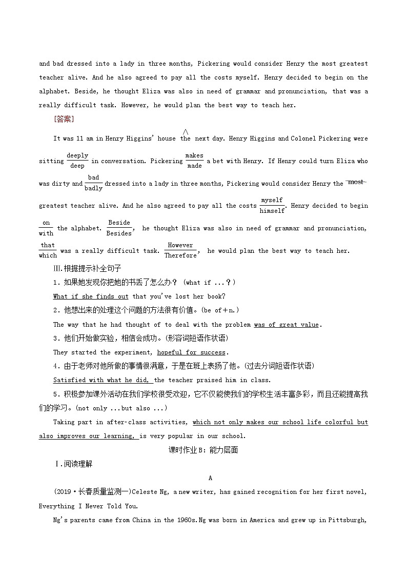 高考英语一轮复习课时提能练39-8 Unit 4 pygmalion含答案02