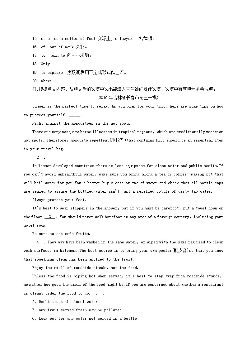 高考英语一轮总复习课时练5 Nelson Mandela-a modern hero含答案第2页