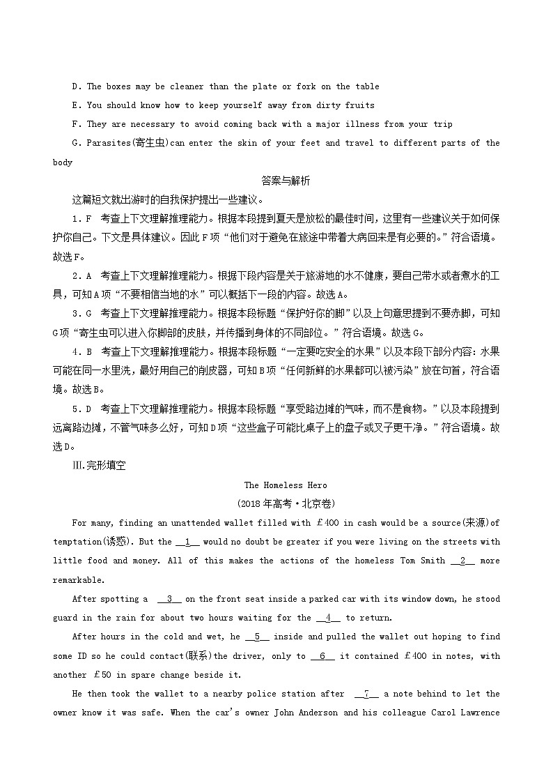 高考英语一轮总复习课时练5 Nelson Mandela-a modern hero含答案第3页