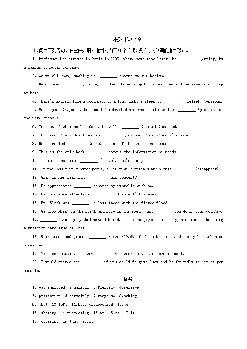 高考英语一轮总复习课时练9 music含答案第1页