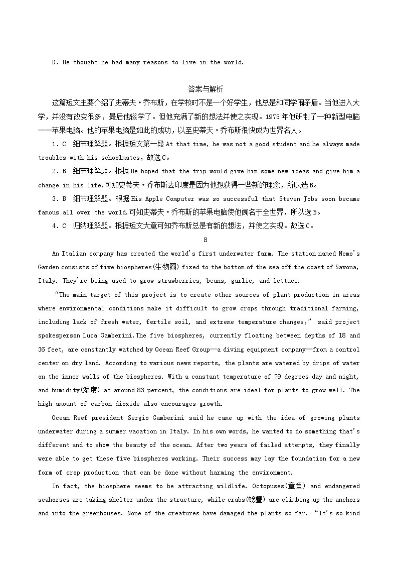 高考英语一轮总复习课时练9 music含答案第3页