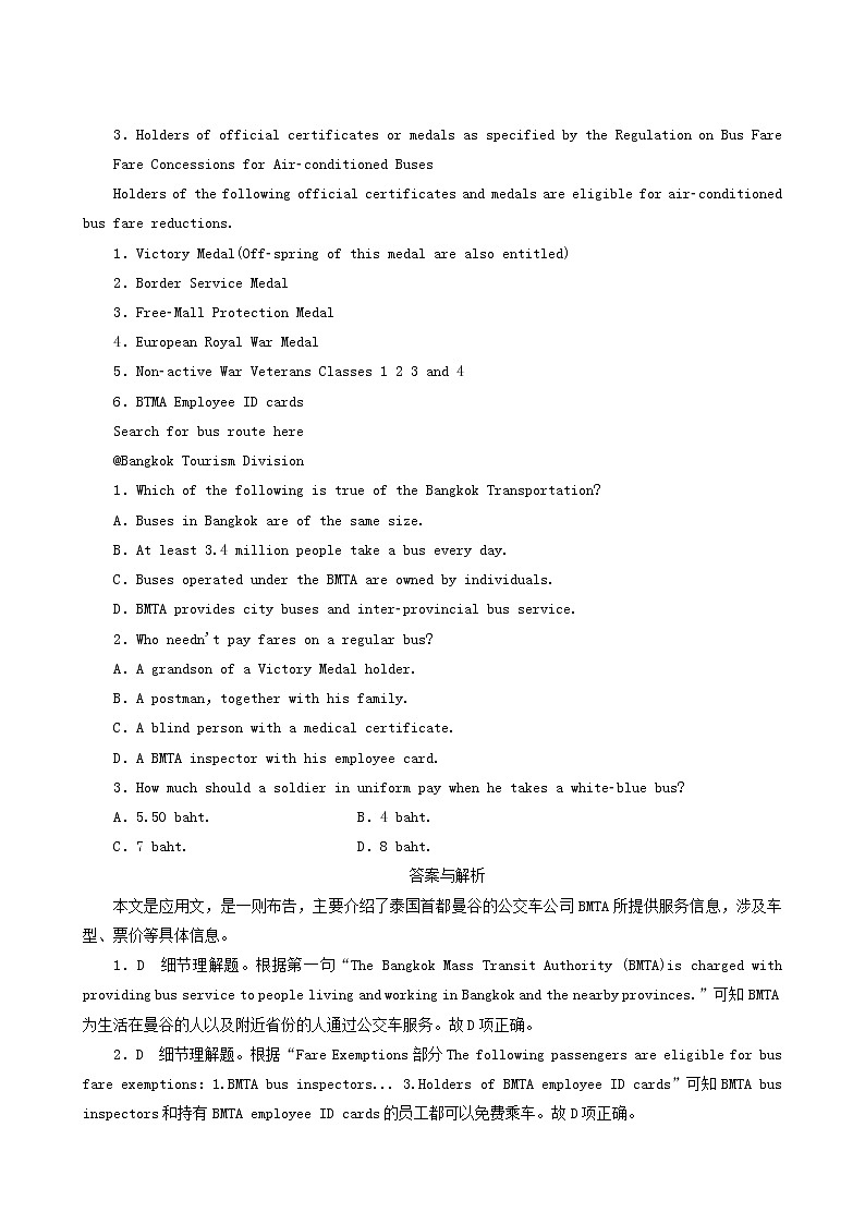 高考英语一轮总复习课时练14 canada-“the true north”含答案第3页