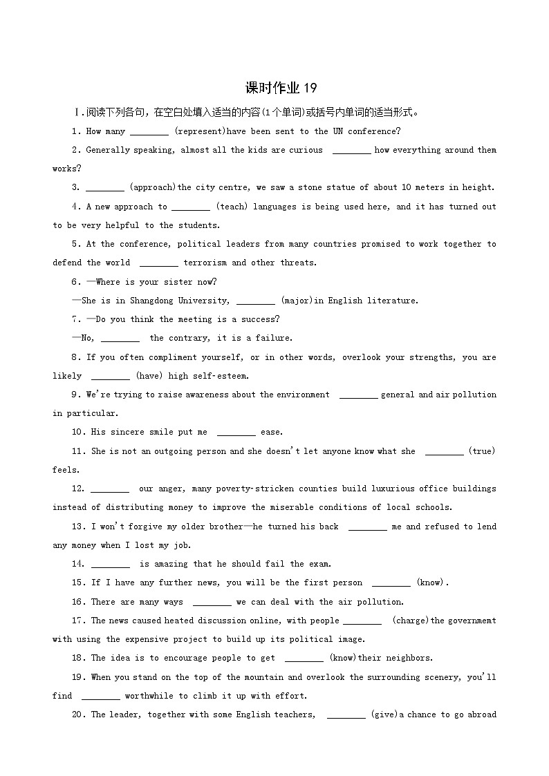 高考英语一轮总复习课时练19 theme parks含答案第1页