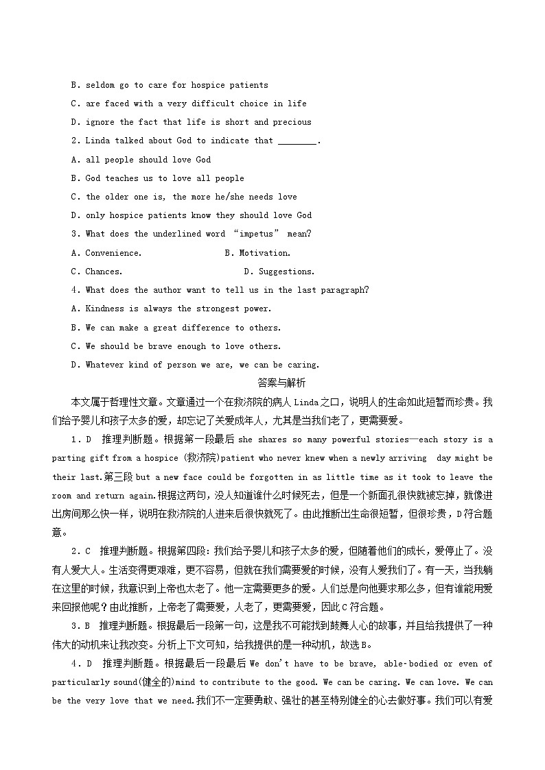 高考英语一轮总复习课时练19 theme parks含答案第3页